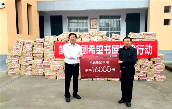 F6福鹿会集团希望书屋援建，，，托起山区学子梦想2.jpg
